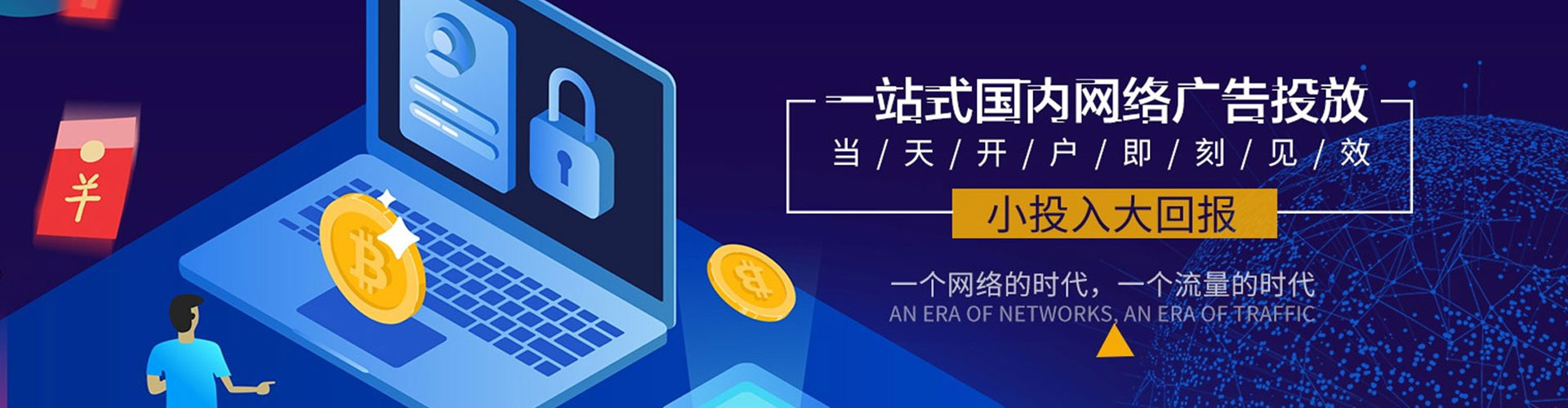 宁远百度竞价代理