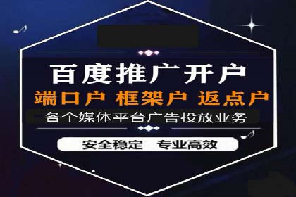 竞价端口开户成功案例分享